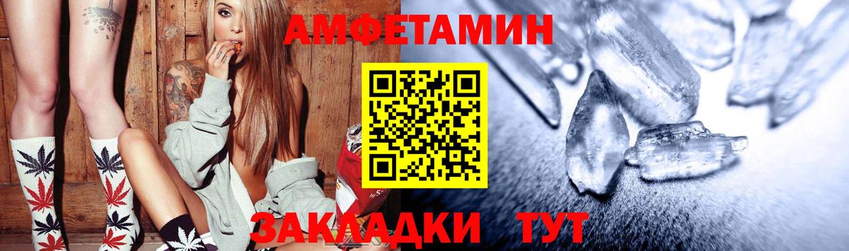 АМФ VHQ Ржев