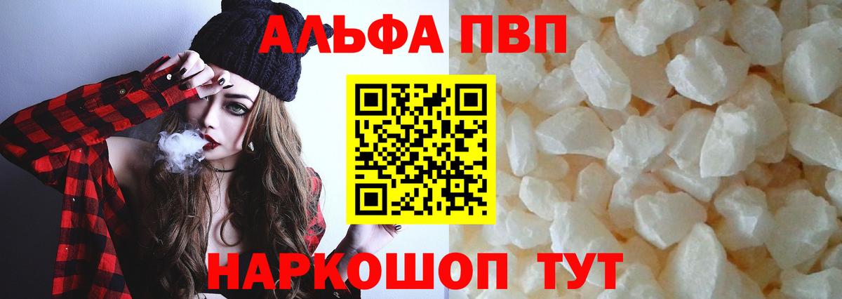A-PVP VHQ  Вход с VPN  Ржев  A PVP  A-PVP СК  APVP крисы CK 
