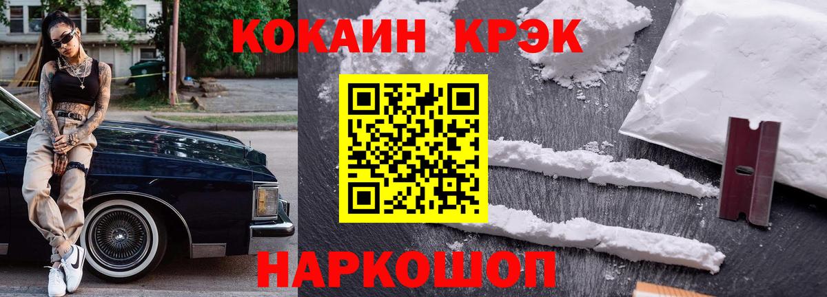 Cocaine Эквадор Ржев