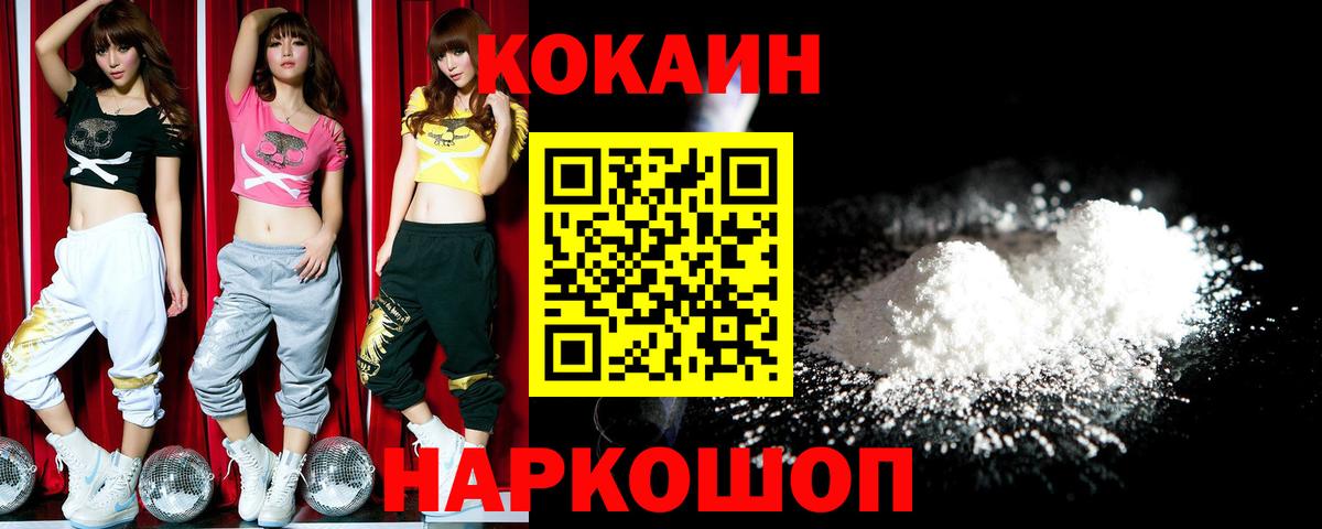 КОКАИН 98%  COCAIN VHQ  Вход с VPN  Ржев 