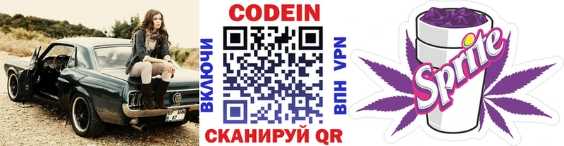 как найти закладки  Ржев  Кодеиновый сироп Lean напиток Lean (лин) 