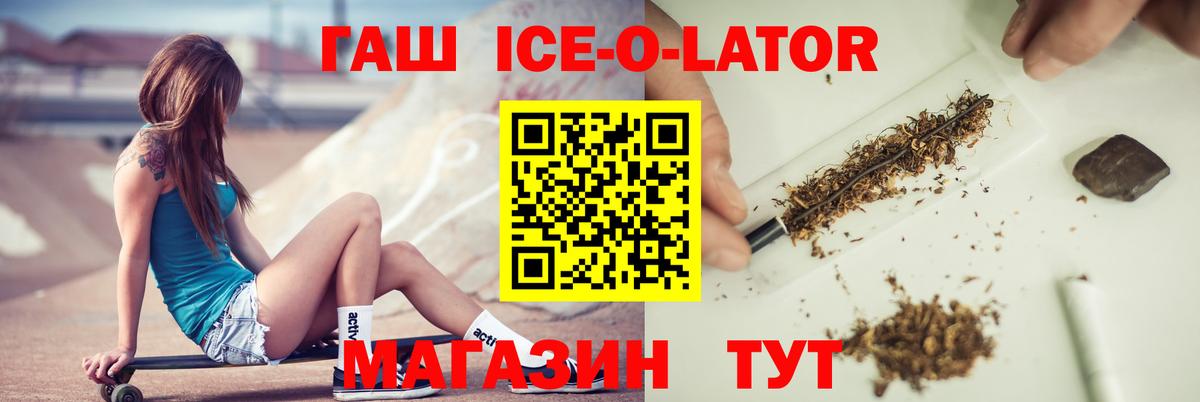 Гашиш Изолятор Ржев