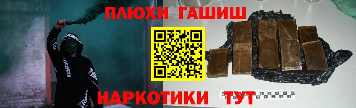 ГАШ  ГАШ хэш  Вход с VPN  Гашиш хэш  Ржев 
