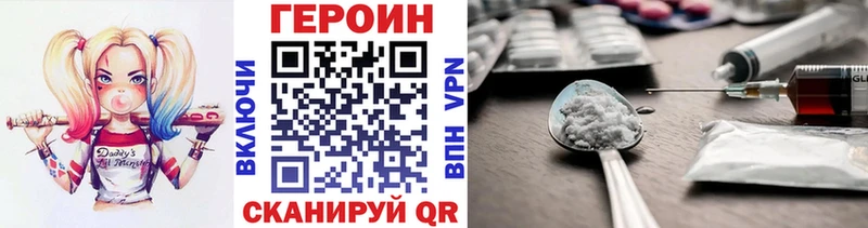 ГЕРОИН гречка  Ржев 