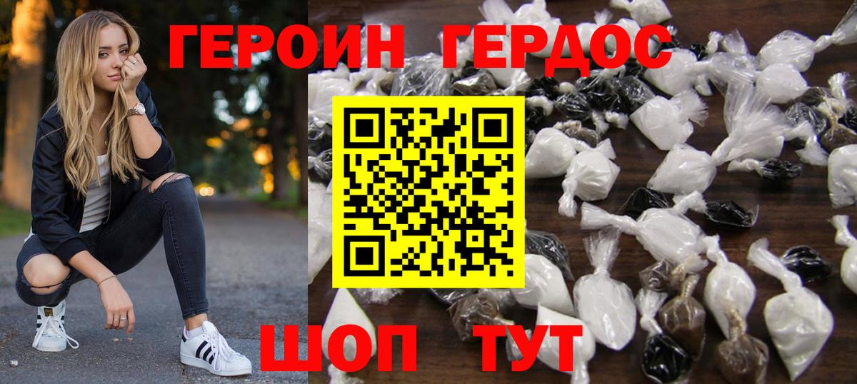 Ржев  ГЕРОИН афганец  Вход с VPN 