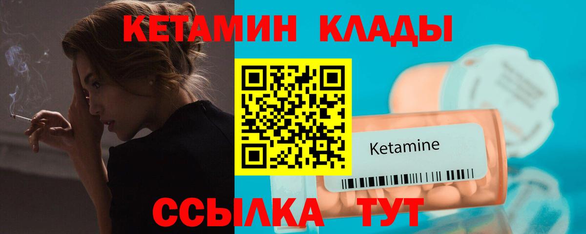 КЕТАМИН VHQ  Вход с VPN  Ржев  Кетамин ketamine 
