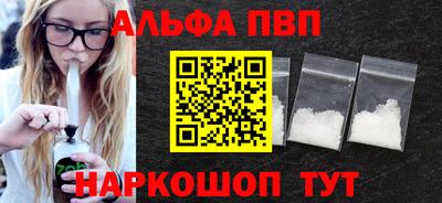 ALPHA PVP Можга