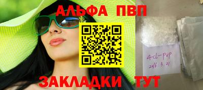 ALPHA PVP Можга