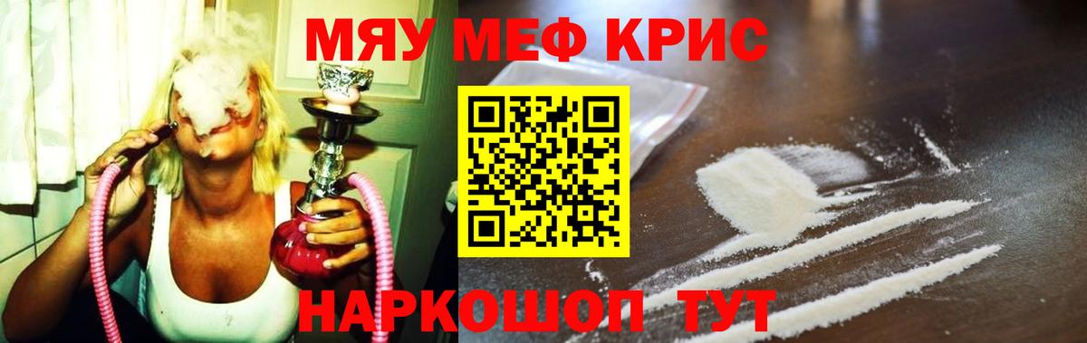 Меф Ржев