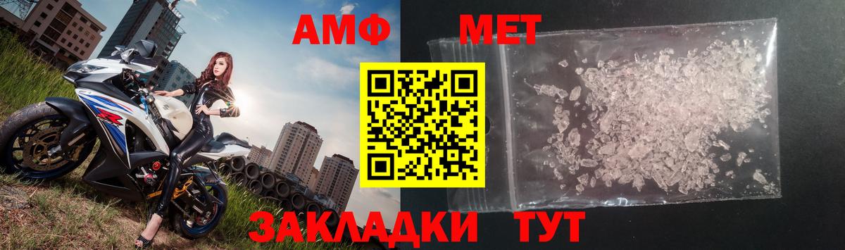 Первитин Methamphetamine  Первитин Methamphetamine  Вход с VPN  Ржев 