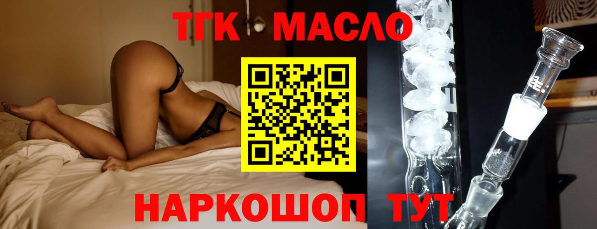Ржев  ТГК концентрат  Вход с VPN  Дистиллят ТГК THC oil 